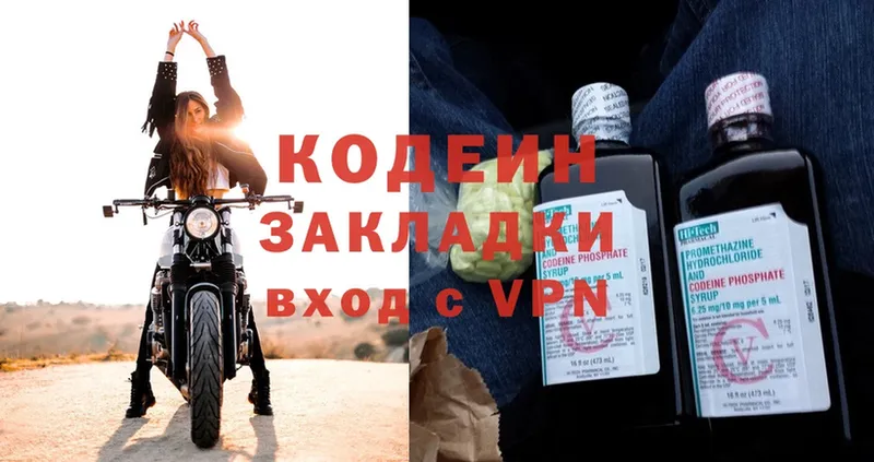 Кодеин Purple Drank  blacksprut онион  Богородицк 