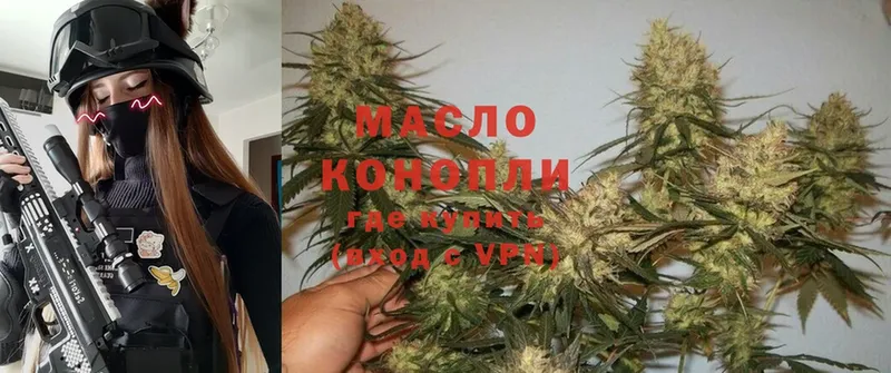 Дистиллят ТГК гашишное масло  Богородицк 